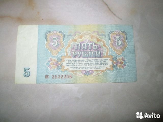 Коллекционные отечественные Банкноты