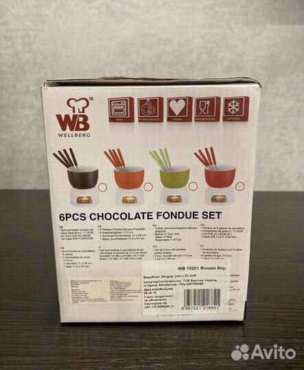 Набор для фондю