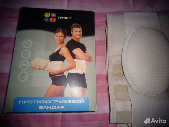 Бандаж противогрыжевый