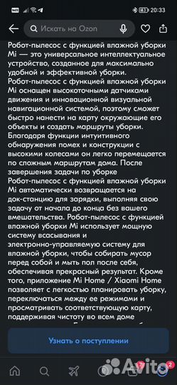 Моющий Робот пылесос Mi home