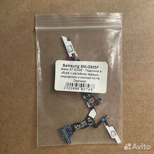 Шлейф Samsung G935F на разъём зарядки Оригинал