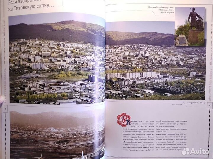 Сто оттенков Золота. Заб-кие истории 17-21 веков