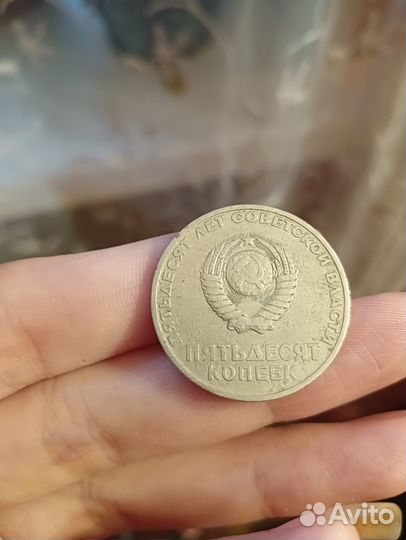 Монеты СССР 50 копеек