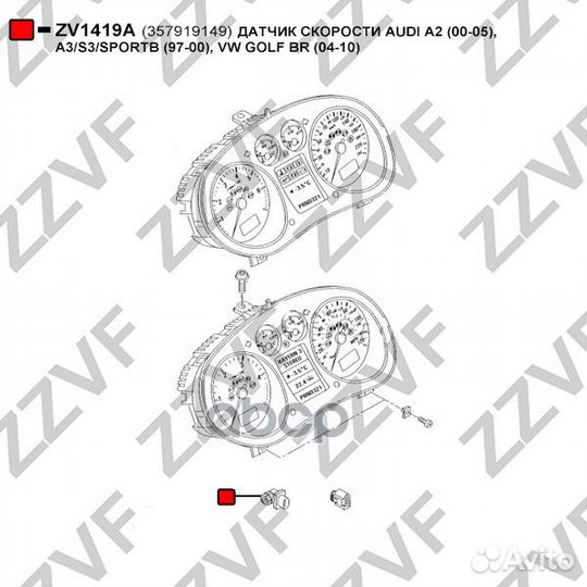 Датчик скорости audi A2 (00-05), A3/S3/sportb