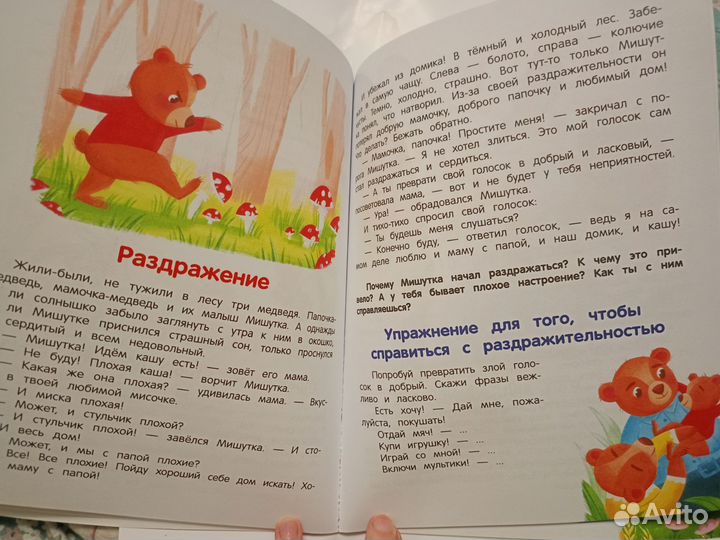 Что ты чувствуешь