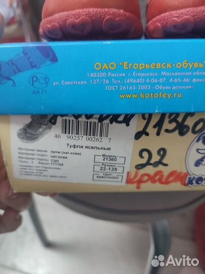 Туфли на девочку 22р