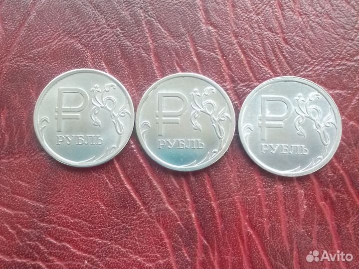 Монета 1 рубль