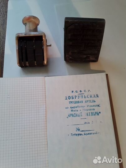 Старые вещи из СССР