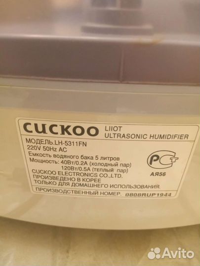 Ультразвуковой увлажнительб то