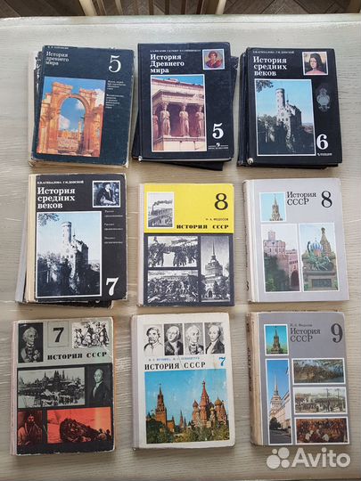 Учебники СССР История Физика Химия