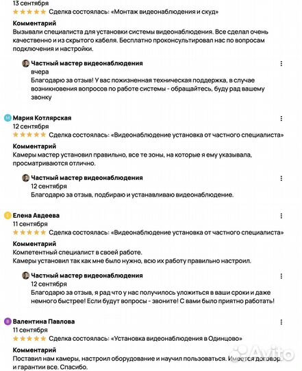 Видеонаблюдение от специалиста в Володарском