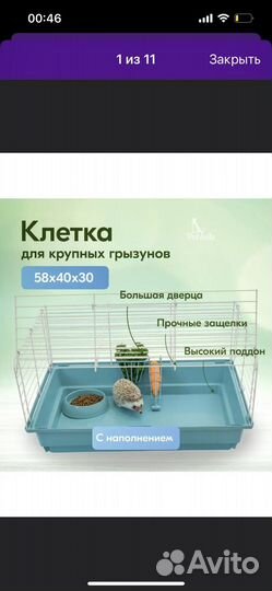 Клетка для грызунов