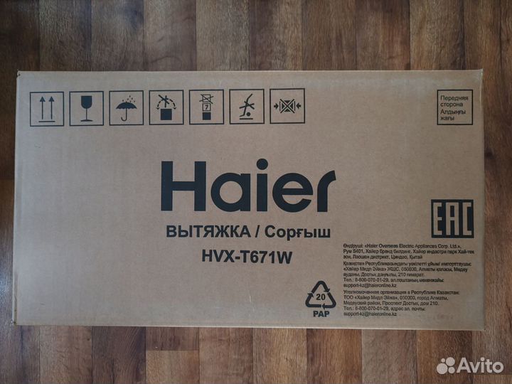 Вытяжка телескопическая Haier HVX-T671W