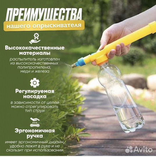 Опрыскиватель для растений, 3л