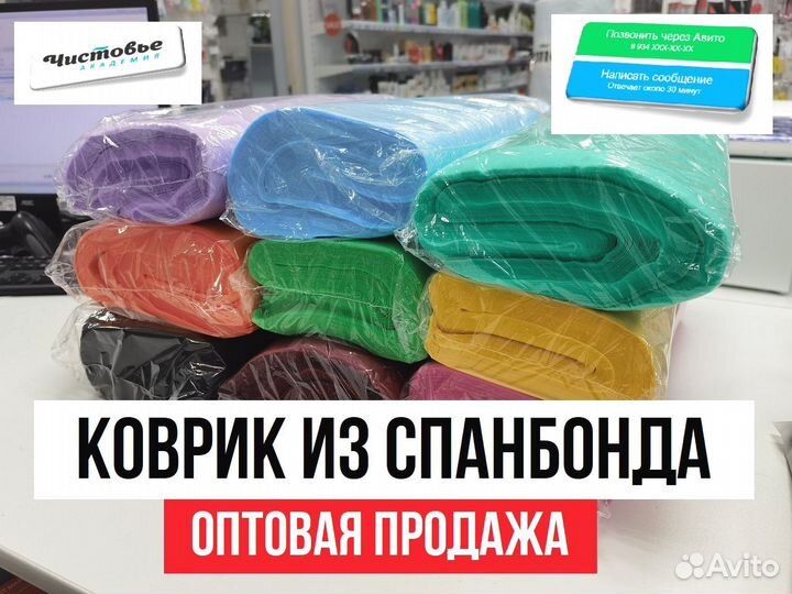 Одноразовые коврики из спанбонда, 40х50