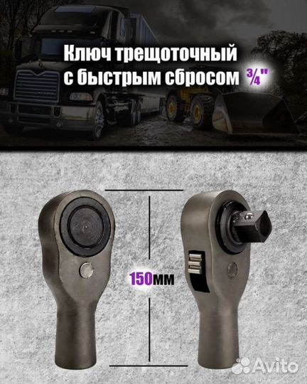 Набор инструментов 26 прeдметов грузовой 3/4