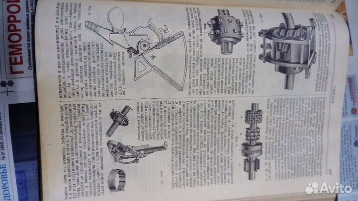 Техническая энциклопедия 1933 года издания, 20том