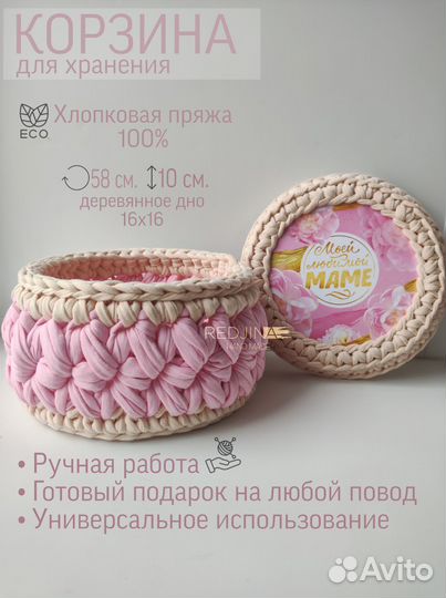 Подарок маме корзина ручная работа