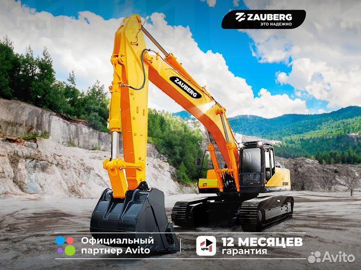 Карьерный экскаватор Zauberg EX-520C, 2024