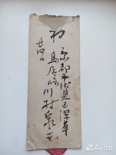 Япония 1925 заказное письмо с лентой