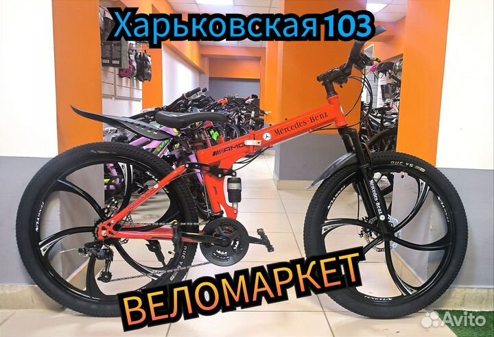 Велосипед на литых дисках