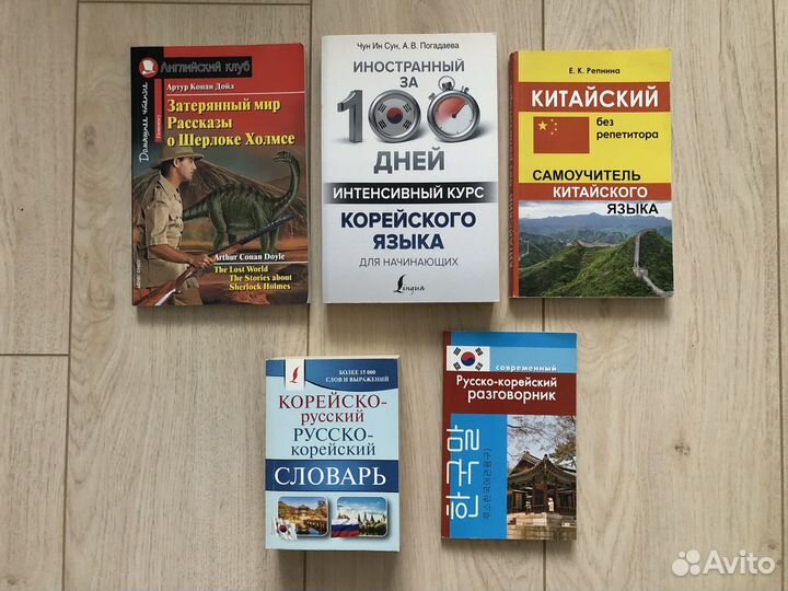 Самоучитель словарь корейский китайский английский