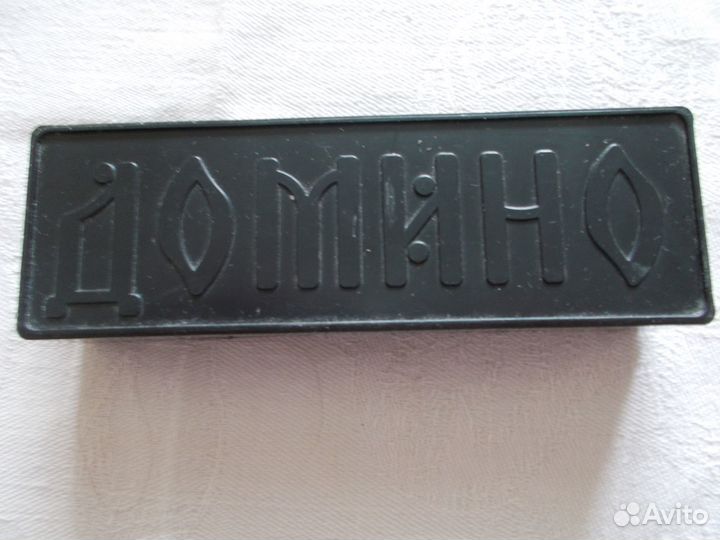 Домино детское