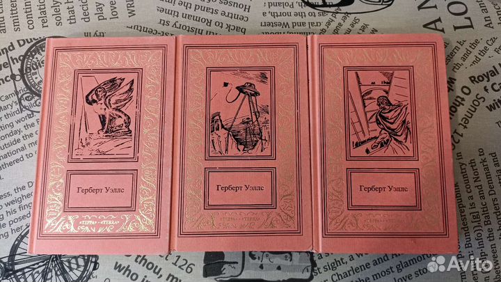 Герберт Уэллс. Сборник романов