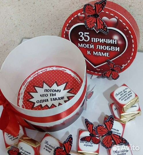 Подарок на день матери