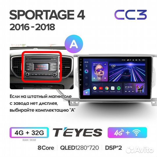 Магнитола Kia Sportage 4 QL Teyes CC3 4/32гб тип А