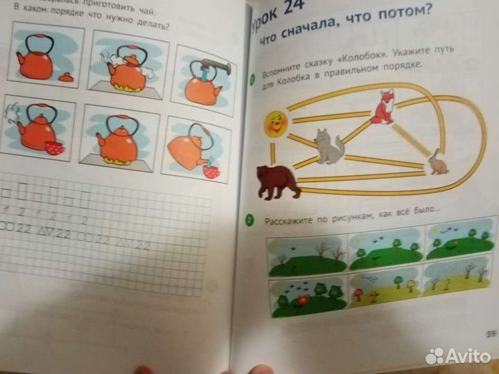 Пособия для подготовки к школе