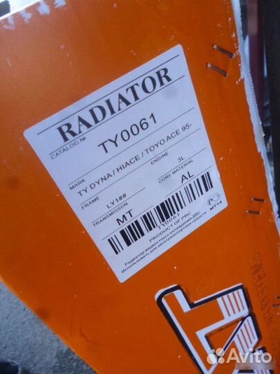Радиатор Toyota Hiace