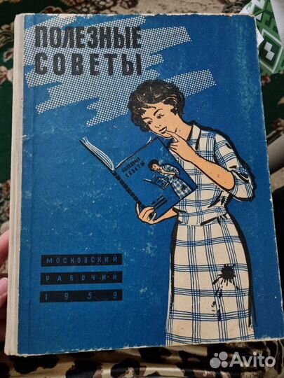 Книги СССР