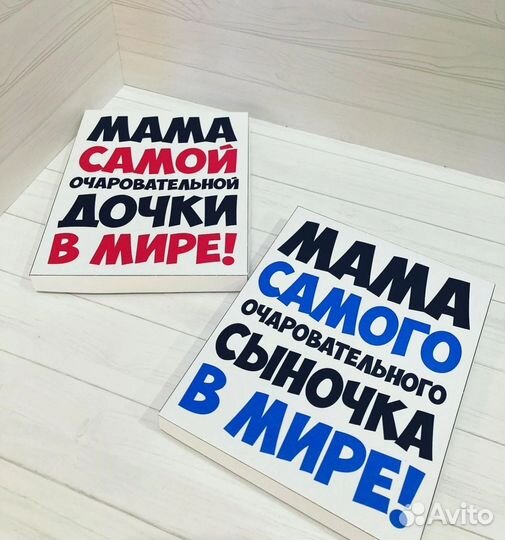 Подарок для мамы