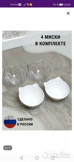 Миска для животных