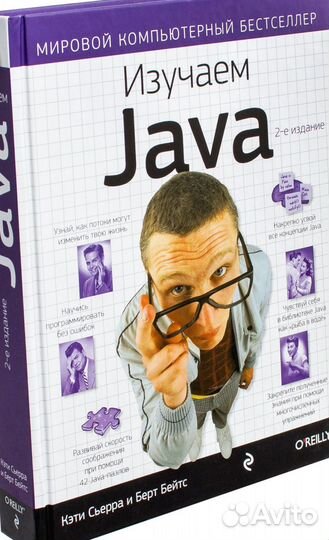 Изучаем Java