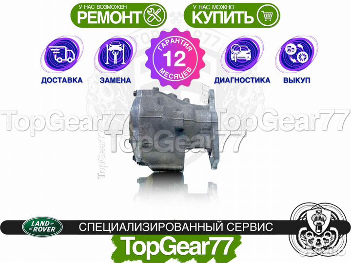 Угловая передача Range Rover Evoque 2.0i Гарантия