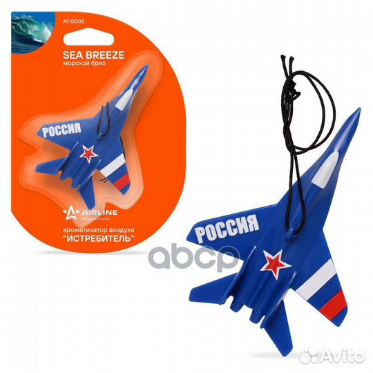 Ароматизатор подвесной пластик Истребитель морс