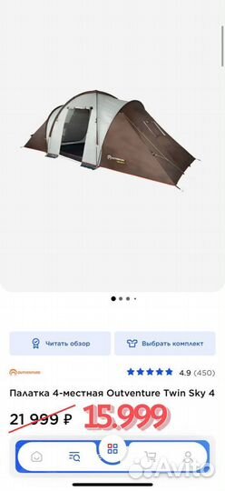 Палатка 4 местная, новая