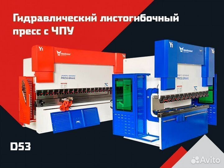 Гидравлический листогиб