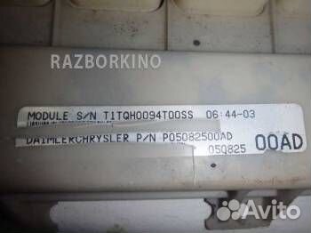 Блок предохранителей Додж