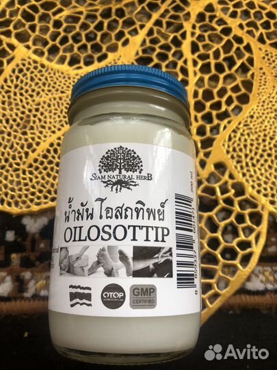 Тайский бальзам на травах 200 мл