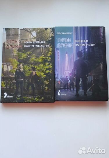 Томас Дримм - Дидье ван Ковеларт