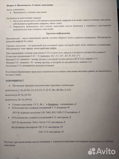 ОГЭ по химии: полный гайд с теорией и практикой