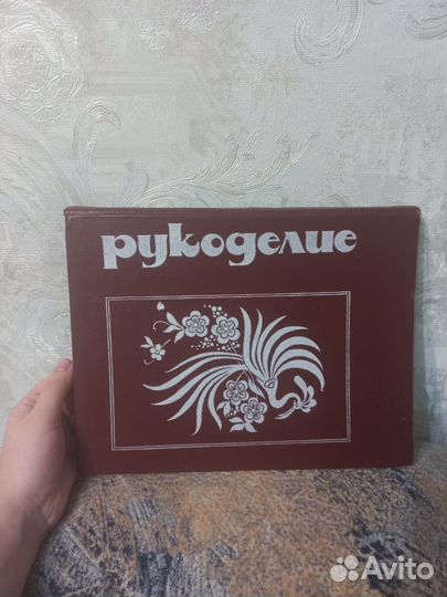 Книги рукоделие