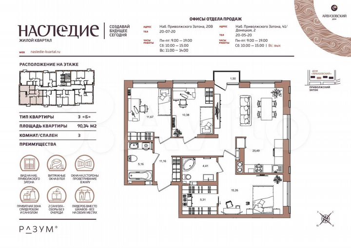 3-к. квартира, 90,7 м², 3/23 эт.