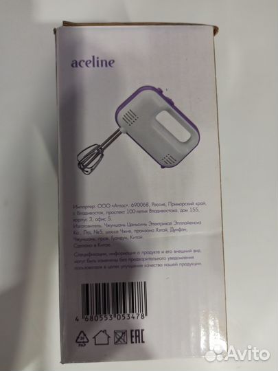 Миксер кухонный бу