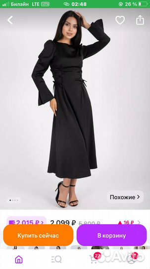 Платье женское
