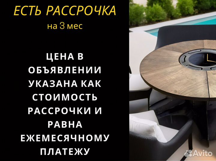 Мангал барбекю гриль стол для летних кафе