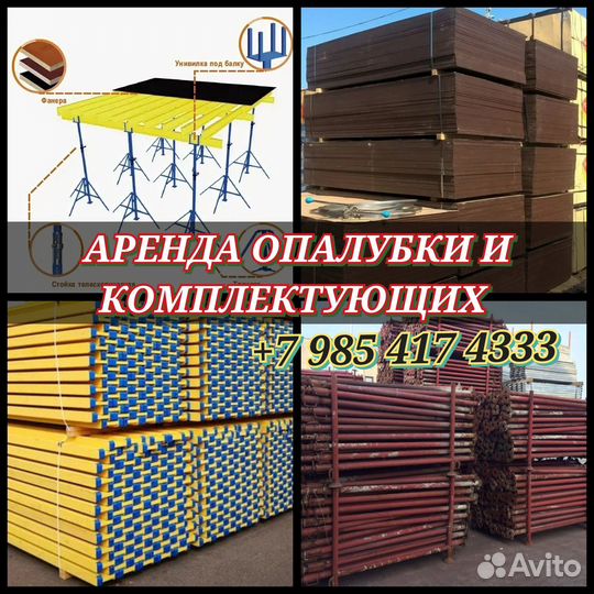Опалубка перекрытий